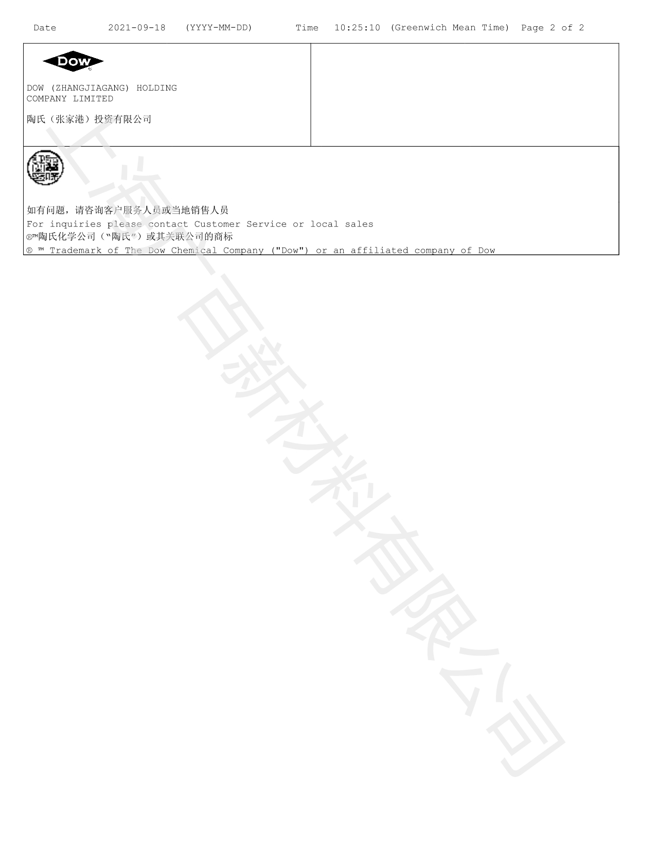 陶氏道康宁AFE1247消泡剂COA