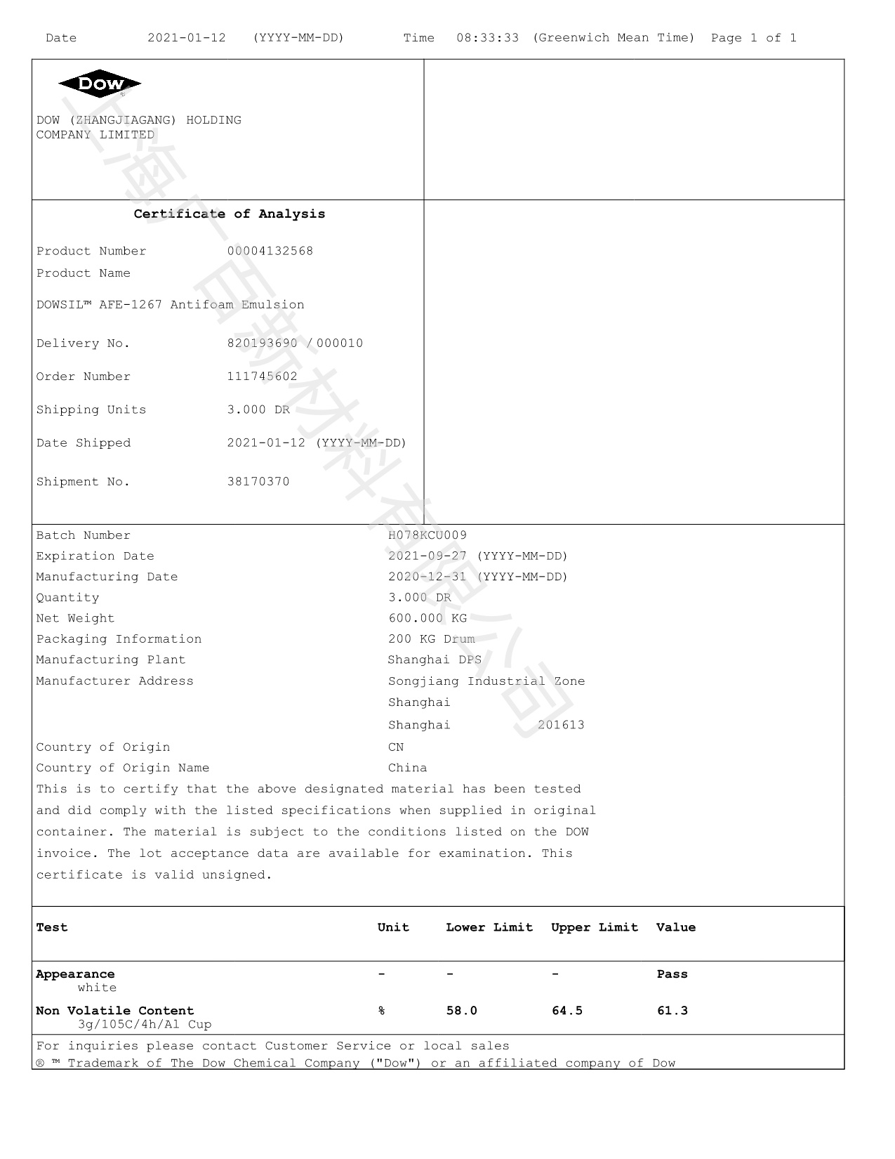 陶氏道康宁AAFE1267消泡剂COA
