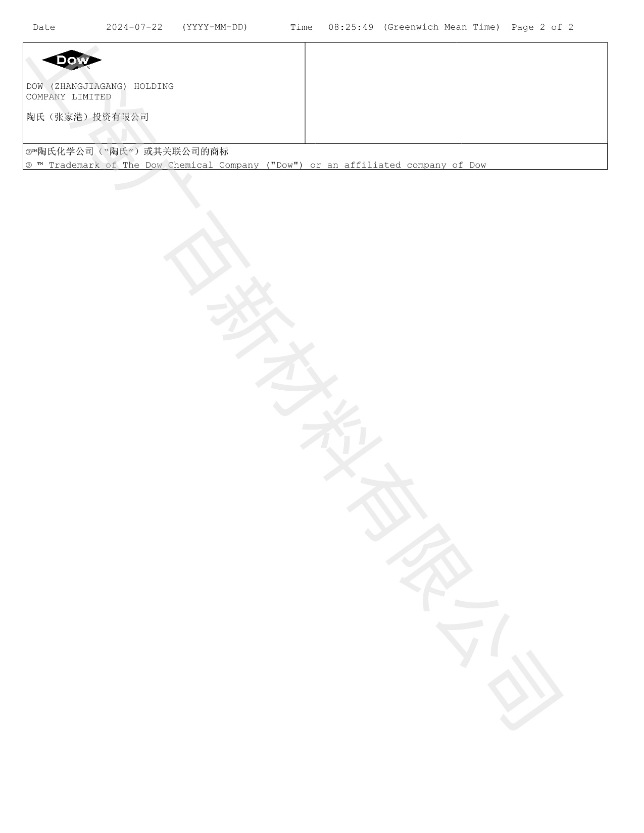 道康宁AFE-7610消泡剂COA