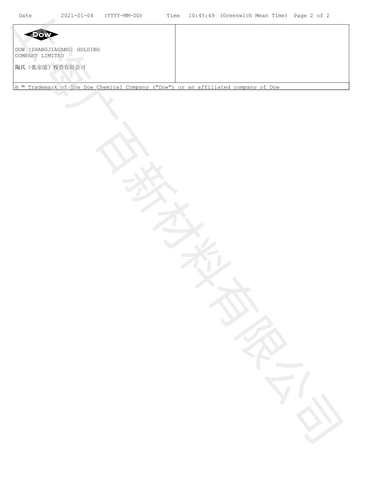 陶氏道康宁7600消泡剂COA