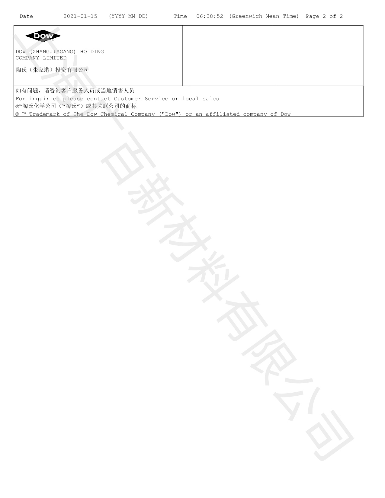 道康宁AFE7820消泡剂MSDS