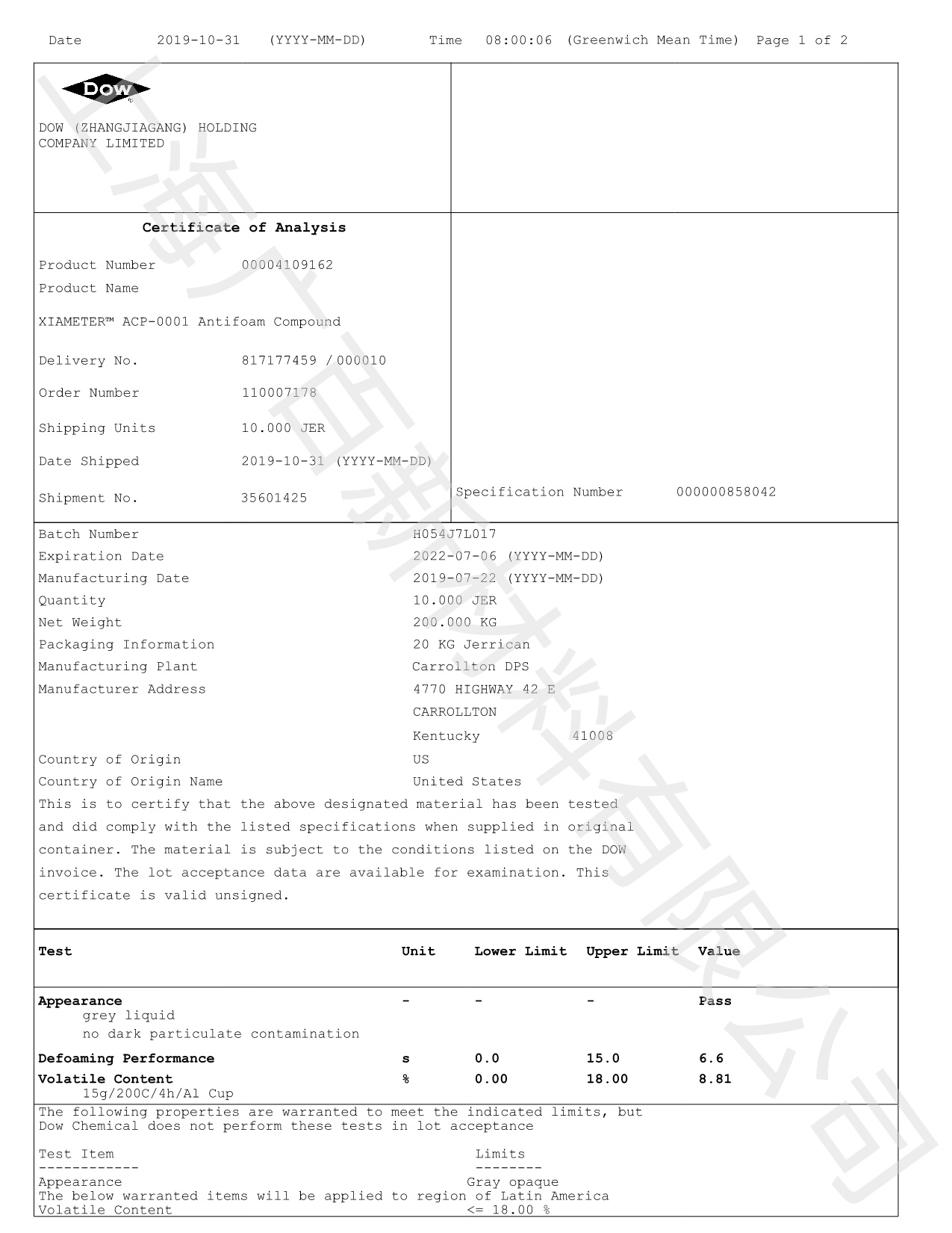 道康宁ACP-0001消泡剂COA