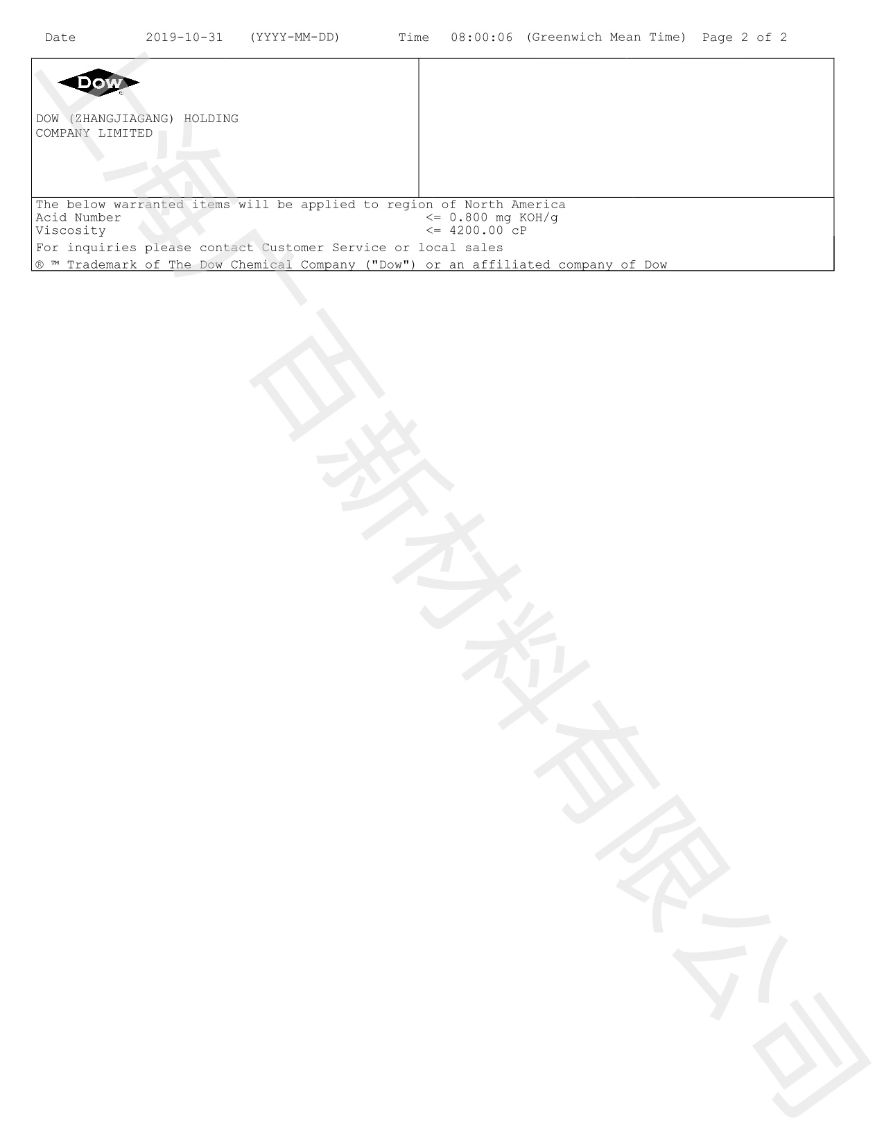 道康宁ACP-0001消泡剂COA