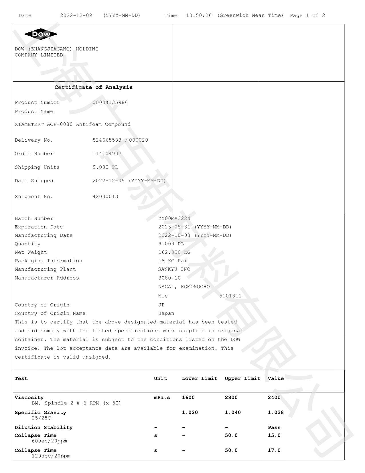 道康宁ACP-0080消泡剂COA