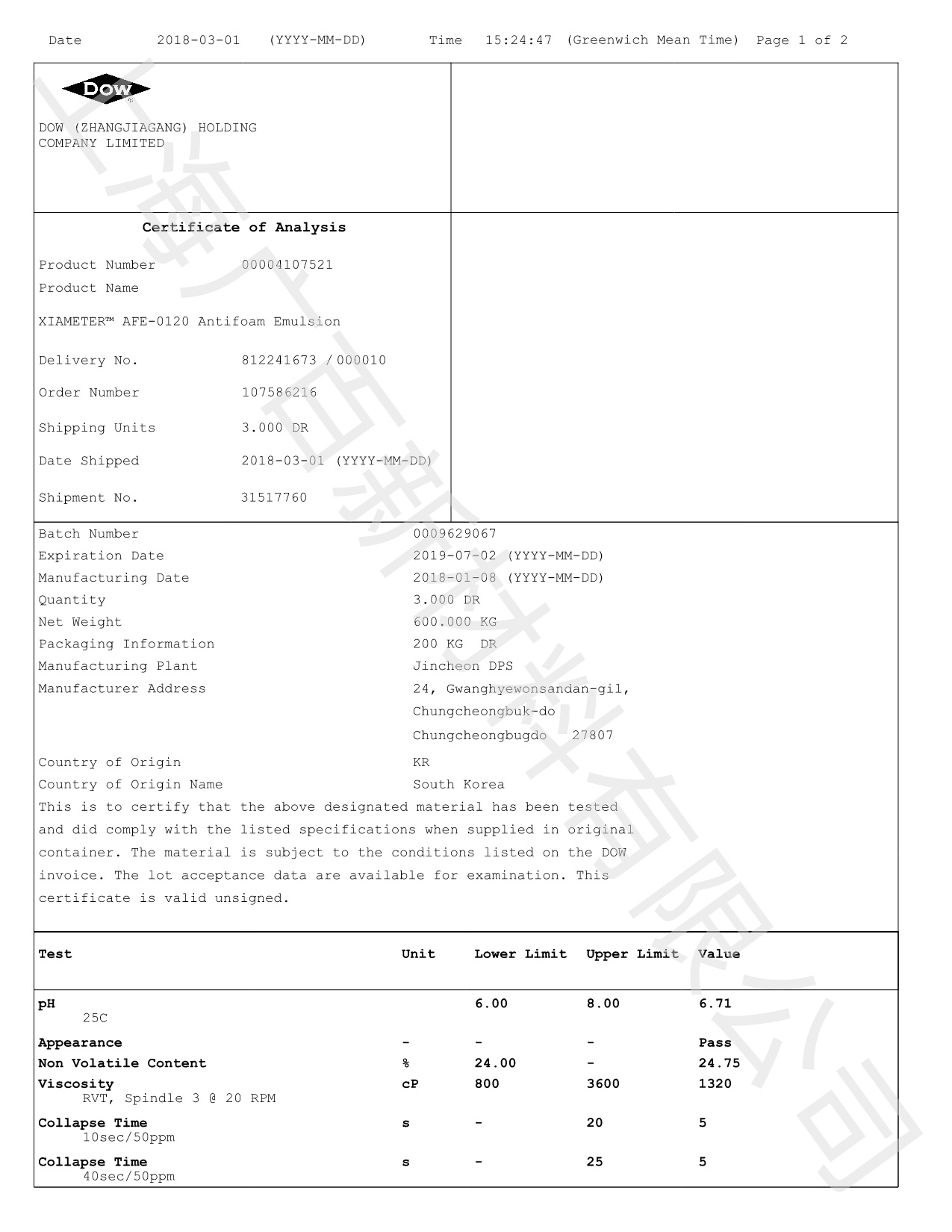 道康宁AFE-0120消泡剂MSDS