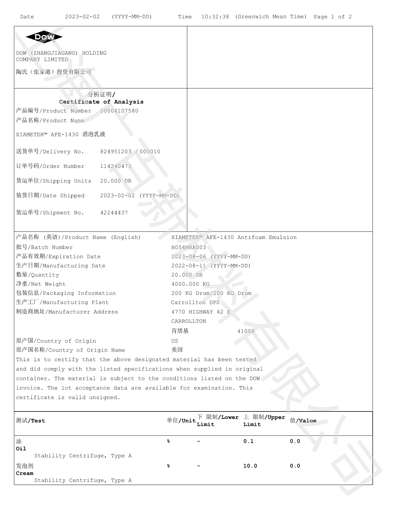 道康宁AFE-1430消泡剂COA