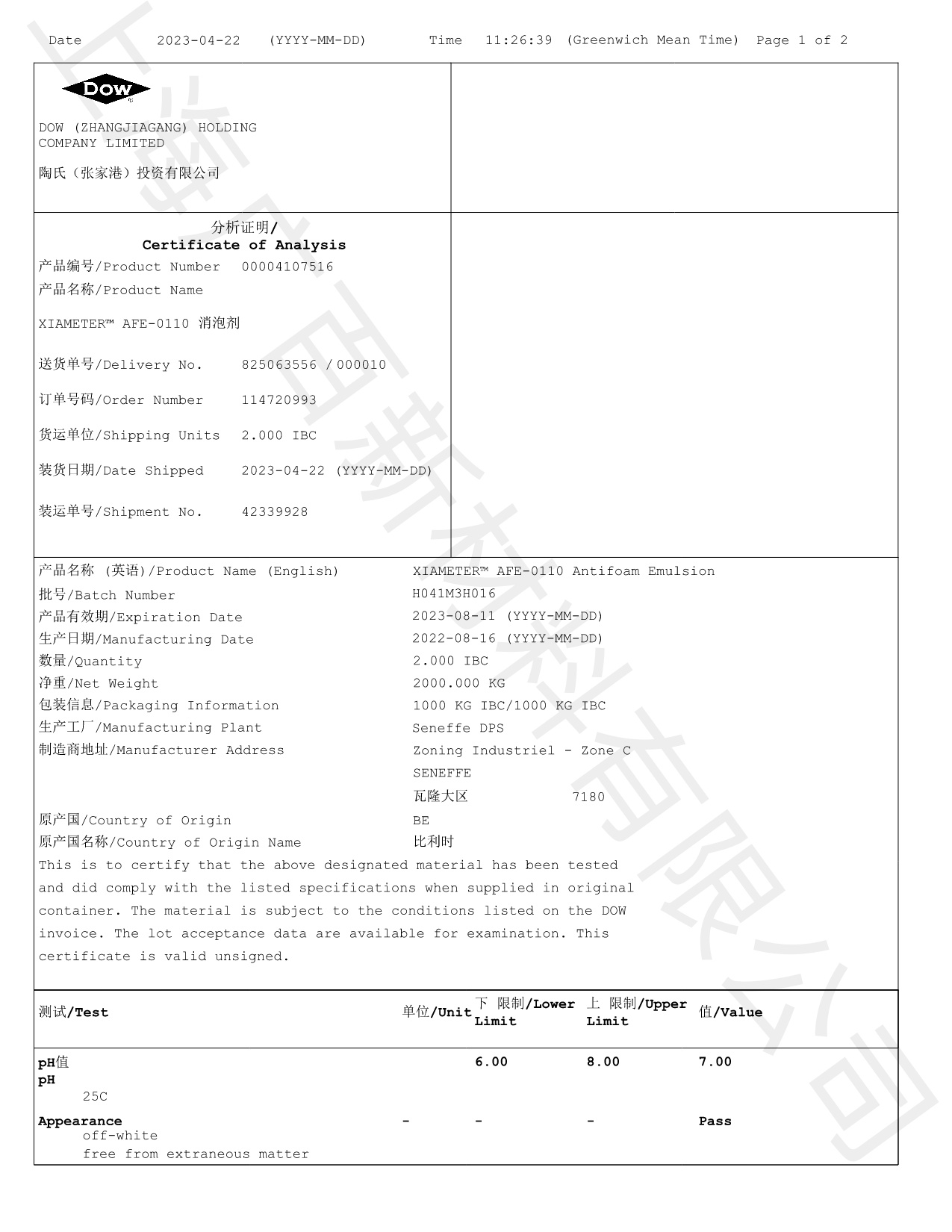 道康宁AFE-0110消泡剂COA