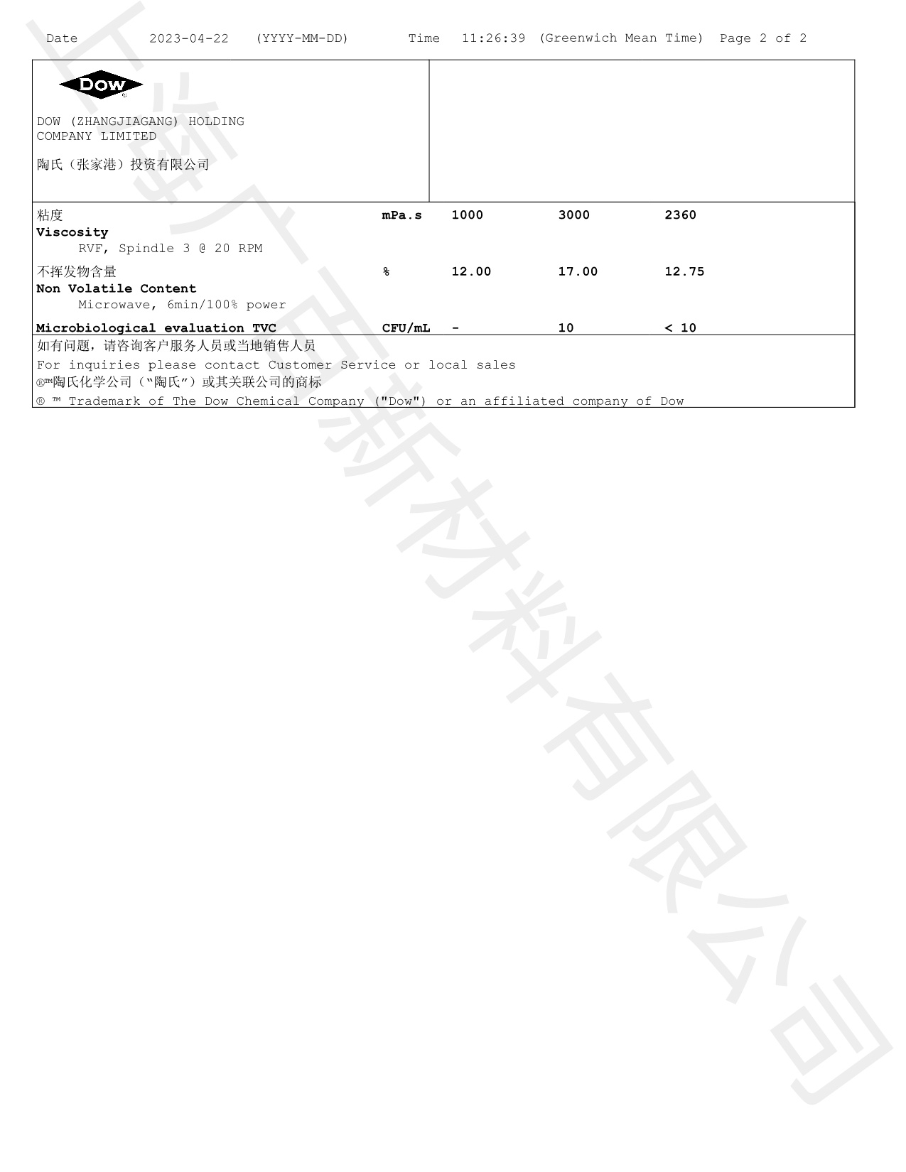 道康宁AFE-0110消泡剂COA