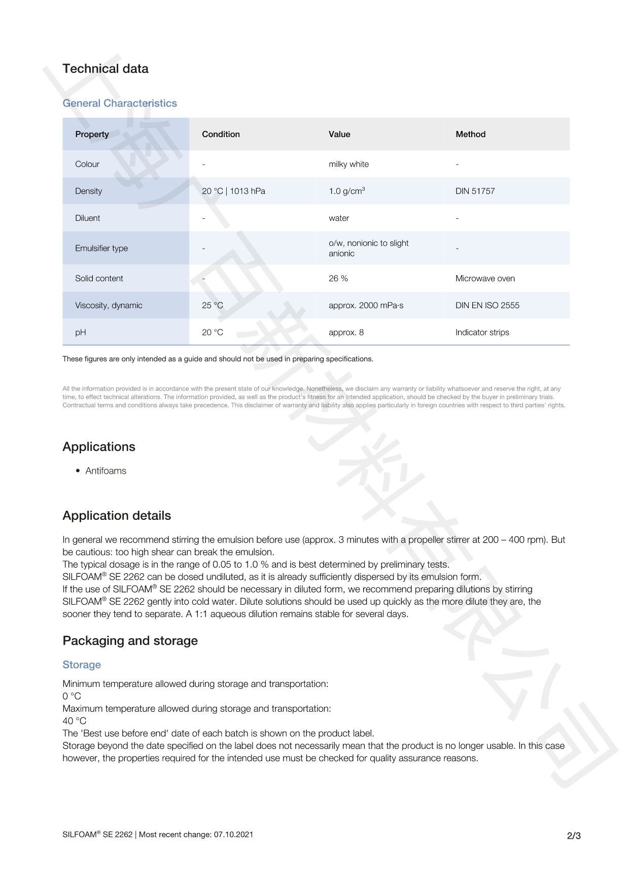 瓦克SE2262消泡剂TDS