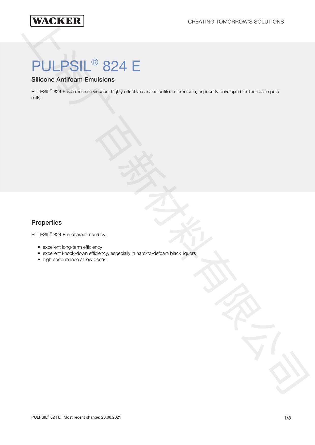 瓦克Pulpsil 824消泡剂TDS