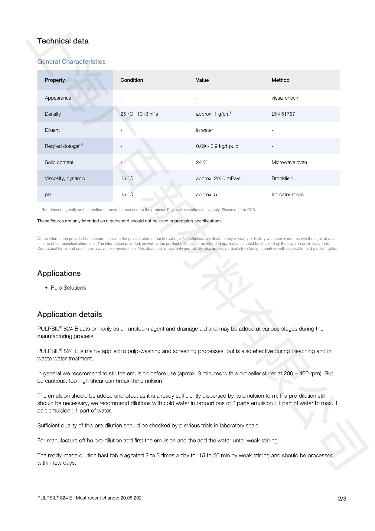瓦克Pulpsil 824消泡剂TDS