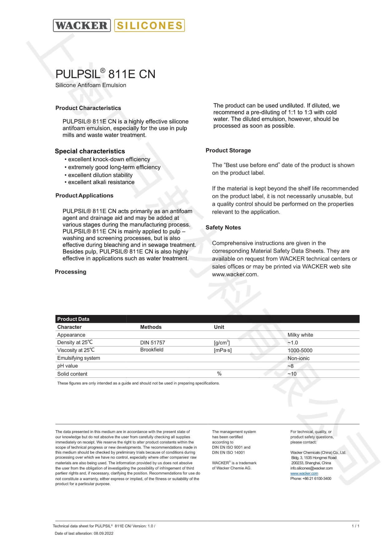 瓦克Pulpsil 811消泡剂TDS