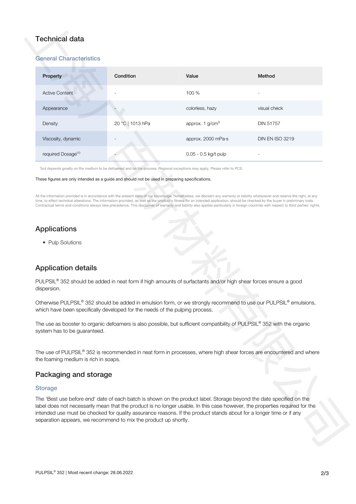 瓦克352硅膏消泡剂TDS