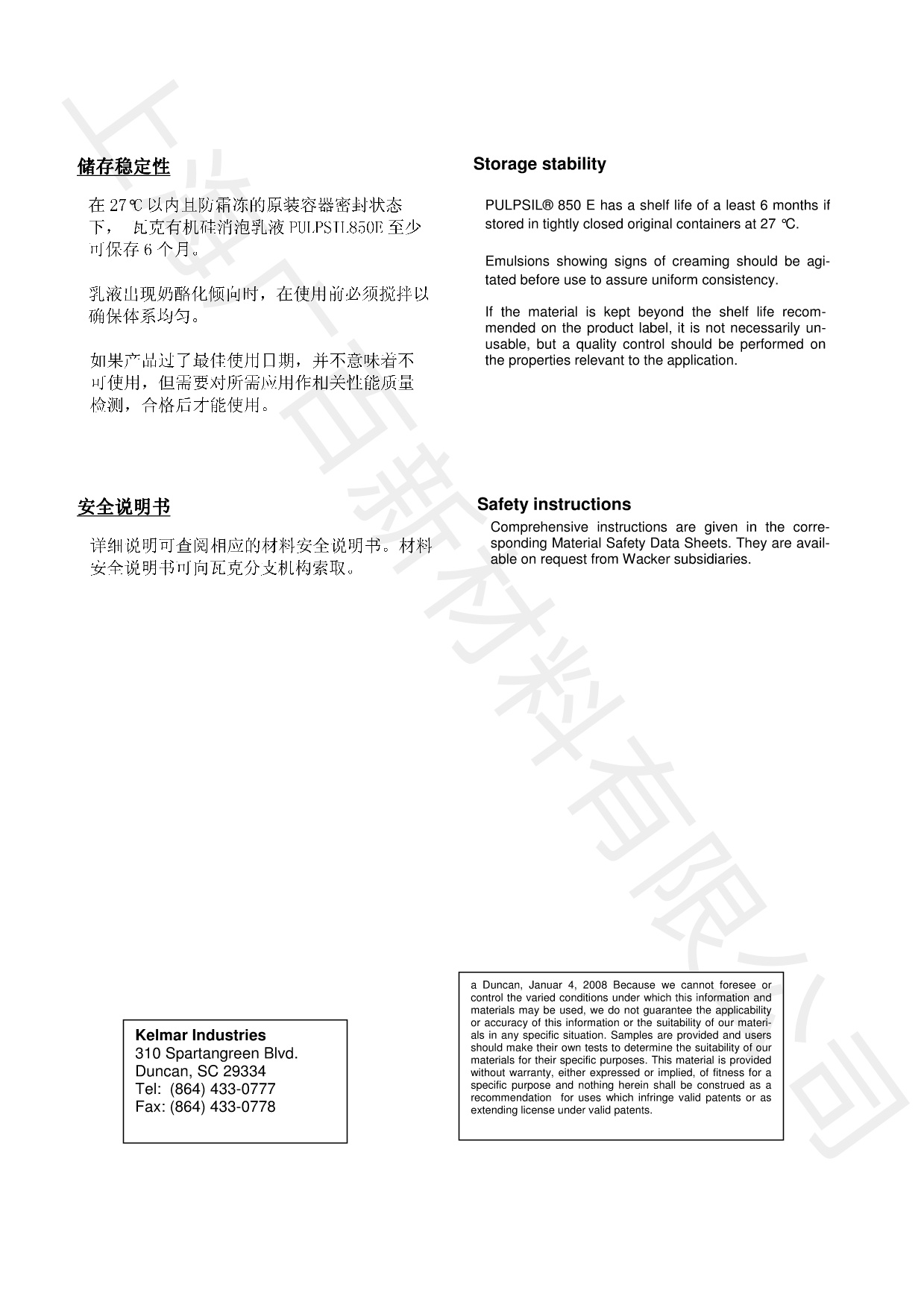 瓦克PULPSIL 850E消泡剂TDS