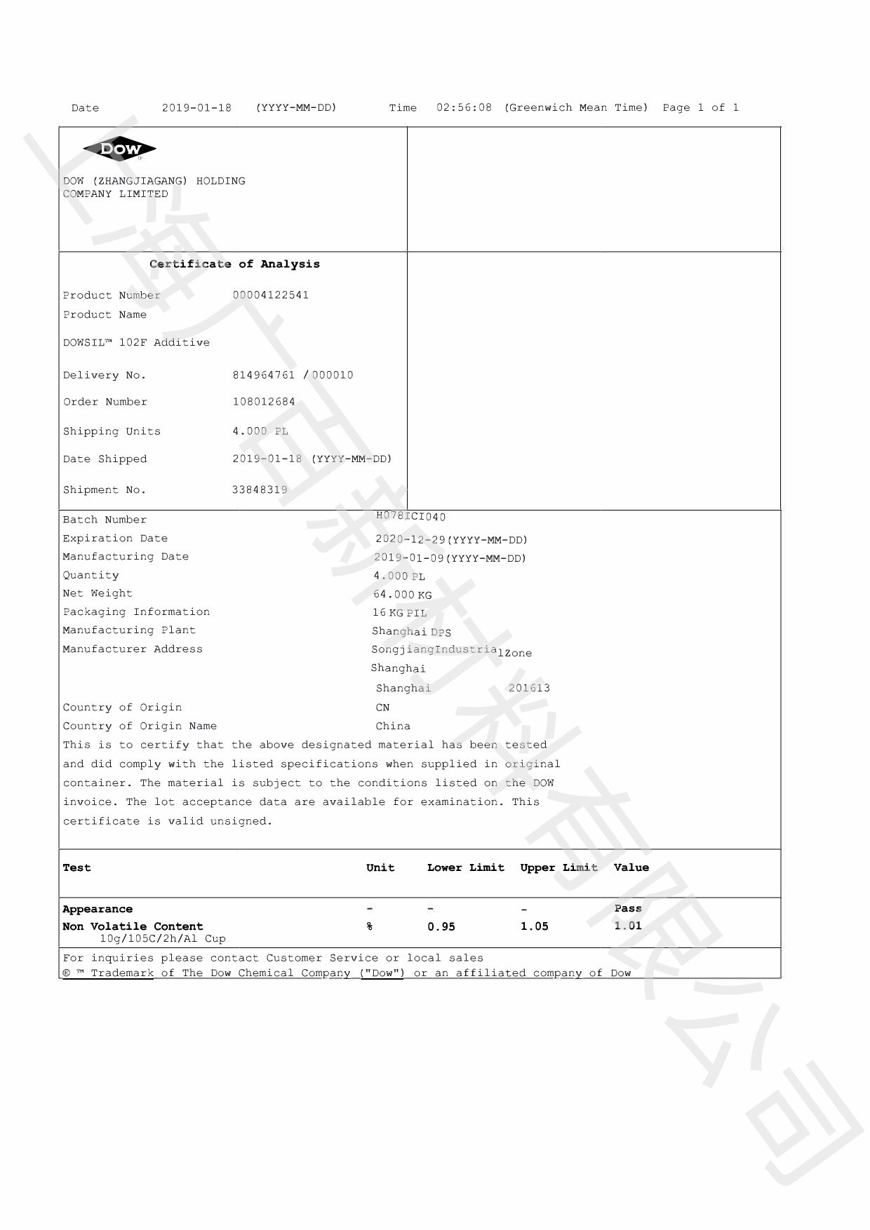道康宁DOWSIL(TM)102F消泡剂COA