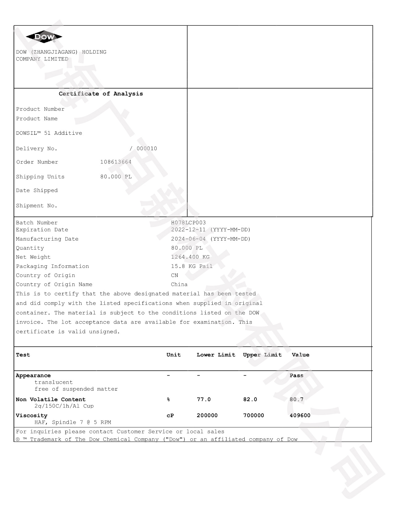 道康宁DC-51手感剂MSDS